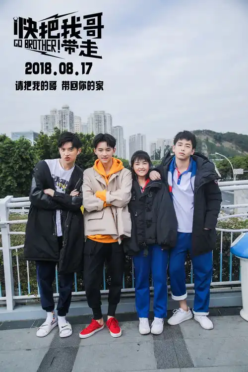 快把我哥带走公映礼张子枫彭昱畅爆笑互怼
