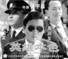 香港评出百年中国电影
