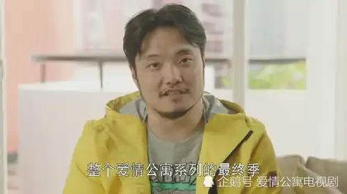 爱情公寓剧照汪远