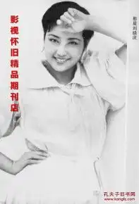 艺海奇观1987年2期87版红楼梦主唱陈力红楼梦剧组赴港散记作者周雷
