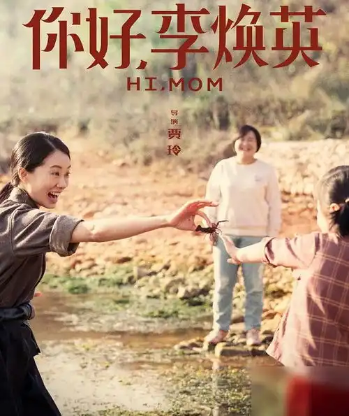 反超你好,李焕英排片不如唐探3,上座率却很高
