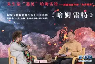 大剧院新制作莎士比亚话剧哈姆雷特将上演
