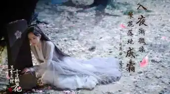 三生三世大结局,大河北的十里桃花正在开美哭了