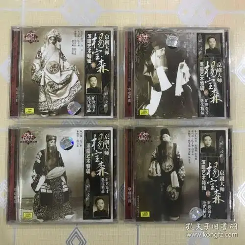 京剧戏艺书店孔夫子旧书网
