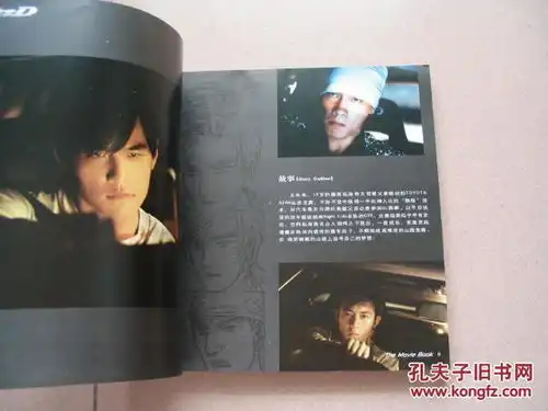 头文字d作者刘伟强麦兆辉