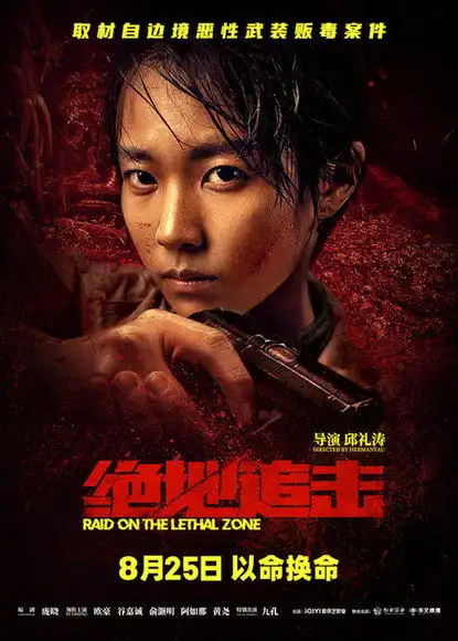 绝地追击首映观众泪目引共鸣万象