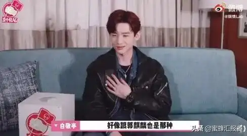 王牌欢天喜地七仙女重聚,白敬亭想加郭麒麟为好友,山河令大结局