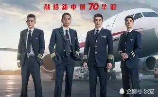 中国机长点映票房第一成黑马,最强国庆档值得期待