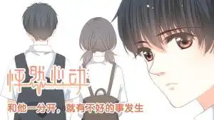 令人怦然心动的帅哥
