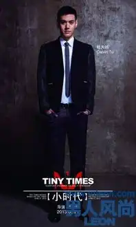 小时代剧照示范王子范儿速成看小时代学做高端奢华型男
