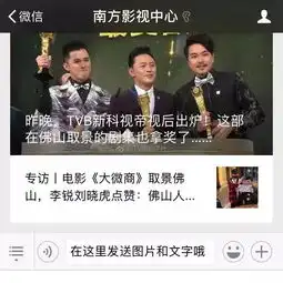 佛山这些景点更易撞星晒晒你的剧照,赢取电影票
