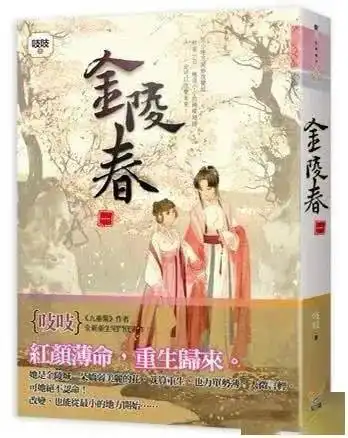 天行九歌将拍真人版,金陵春白马伶娜你是人间星光等影视化
