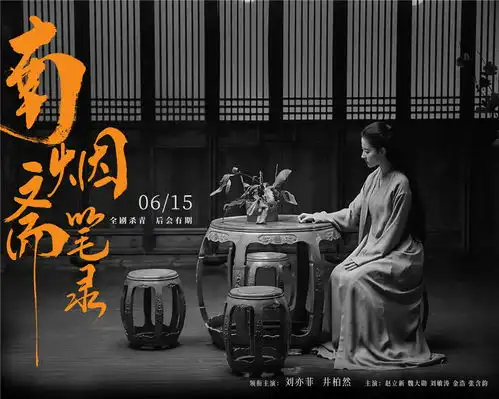 南烟斋笔录宣告杀青曝花絮严肃活泼画风颠覆南烟印象
