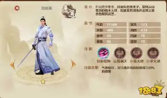 射雕英雄传手游再探归云庄2号boss陆冠英攻略