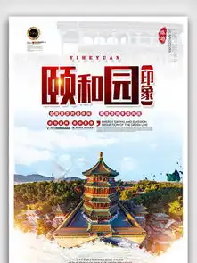 图片免费下载颐和园风景素材颐和园风景模板千图网
