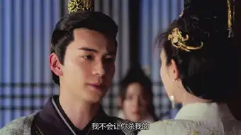 东宫李承鄞顾小五剧照