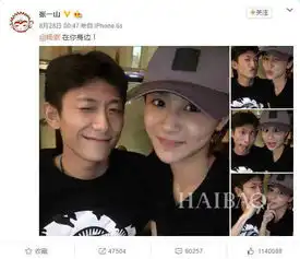 杨紫秦俊杰公布恋情发丑照,张一山微博被攻陷