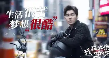 李易峰我在北京等你来袭,与她上演甜蜜爱恋,女主美出新高度
