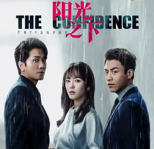 阳光之下余热未散,又一悬疑爱情剧定档,选角太绝了预定爆款