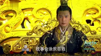 大汉情缘之云中歌第12集剧照,大汉情缘之云中歌图片