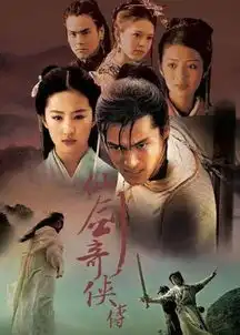 仙剑奇侠传4即将开拍,胡歌杨幂不参演,男女主是他们俩