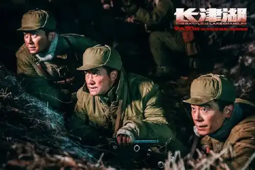电影长津湖硝烟已散,铭记碧血沸腾
