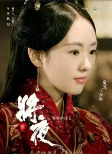 将夜中渔儿的扮演者是谁
