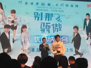 别那么骄傲舞蹈高手宋芸桦反串
