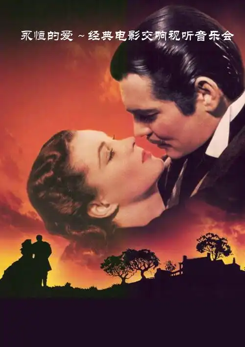 跨越一切,爱是永恒的