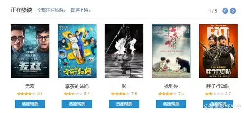 阿里影业01060无双锁定2018年国庆档三料冠军
