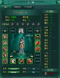 装备才是王道画皮2洗练装备篇