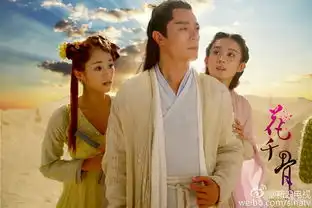 花千骨新剧照出炉
