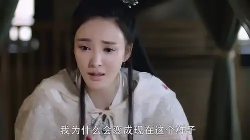三生三世枕上书姬蘅后悔自己威胁帝君,不知道自己为何变成了这样
