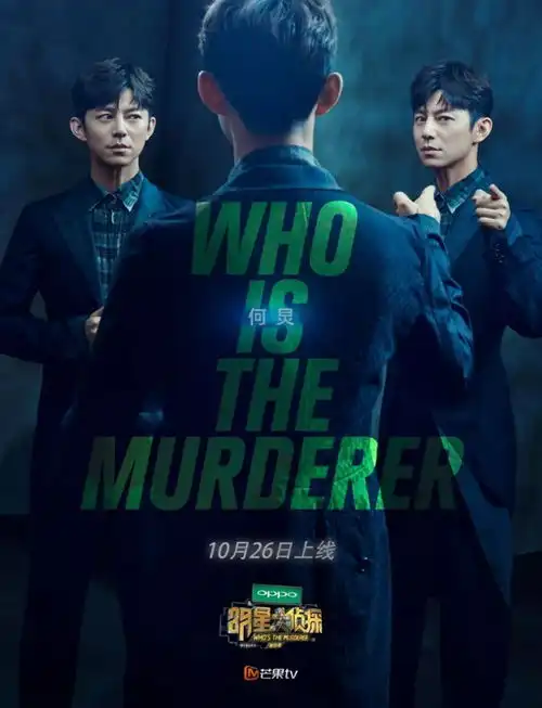 明星大侦探第四季今天播出这个又污又紧张的超高分综艺你看了吗