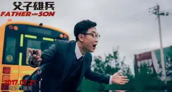 父子雄兵大鹏群发诈骗短信大闹愚人节