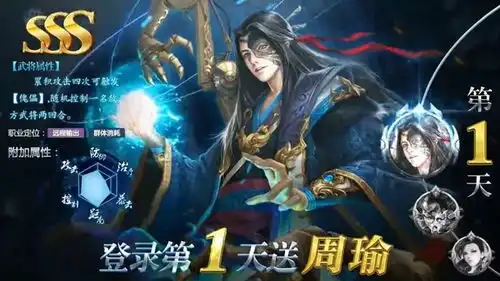 全新三国slg手游,登录领神将