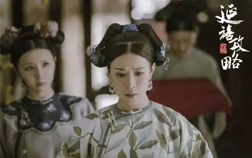 延禧攻略里比玛丽爽剧情更吸引人的,分明是美炸天的妆容啊
