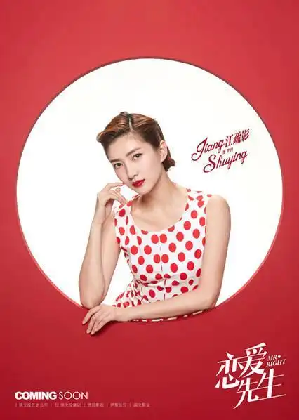 胡歌旧爱江疏影横跨三国追爱恋上靳东老干部如何变身恋爱高手
