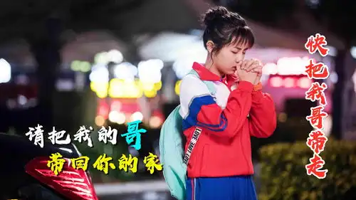 科幻喜剧片快把我哥带走,催泪兄妹情,上演荧幕最暖治愈力
