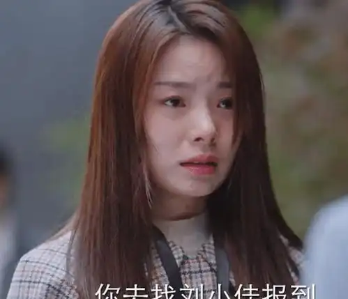 亲爱的自己职场菜鸟陈卓璇出场,剧中感觉是反派,可能会背叛李思雨