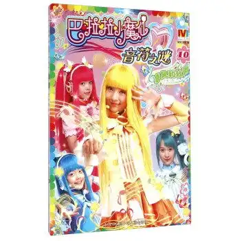 春风和秋雨巴啦啦小魔仙音符之谜10,9787534692512
