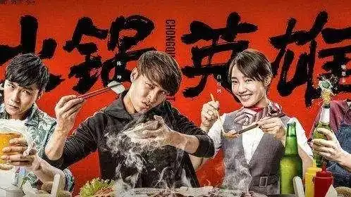 如果重庆是座武林,那你是哪个门派