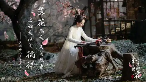 三生三世侵权道歉三生三世十里桃花避谈抄袭争议原因是什么
