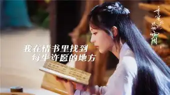 香蜜沉沉烬如霜主题曲mv曝光杨紫邓伦倾情献唱天地无霜
