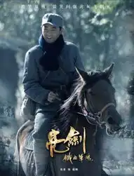 新亮剑二轮上星收视亮眼任泉我没转型
