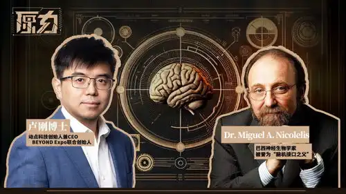 脑机接口之父米格尔黑客帝国在现实世界永远不可能发生