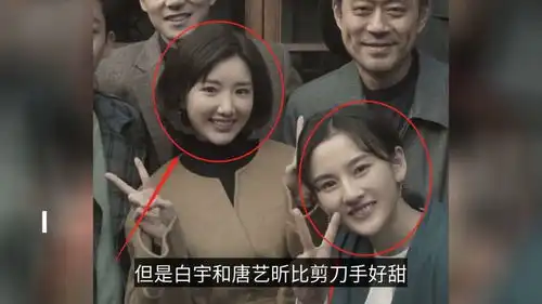 乔家的儿女杀青,白宇唐艺昕比耶好甜,我却被毛晓彤的造型圈粉