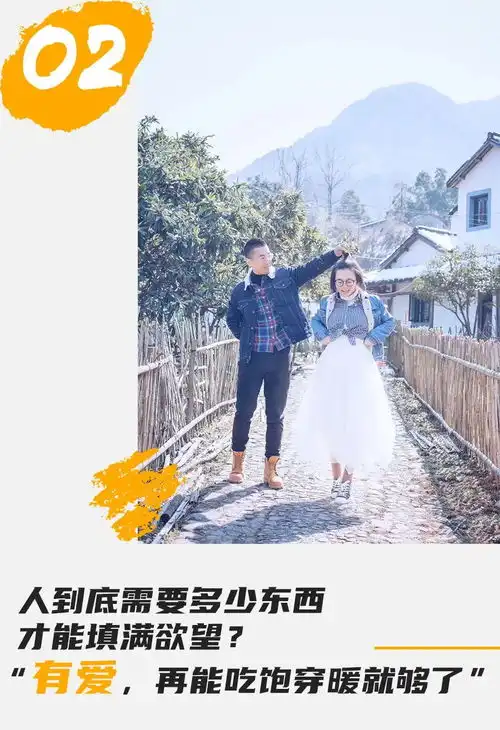 相识27天闪婚,这对逃离大城市的小夫妻,实现面包爱情双丰收