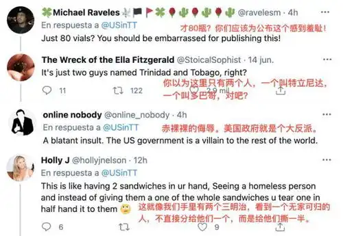 美国向特多政府捐赠80瓶疫苗成新梗,连外媒也忍不住吐槽