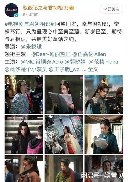 与君初相识发布新年剧照,这是在暗示要定档了吗
